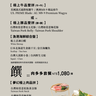 2025墾丁_火鍋菜單(加英文)515outline-03