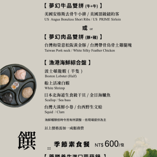 2025墾丁_火鍋菜單(加英文)515outline-04