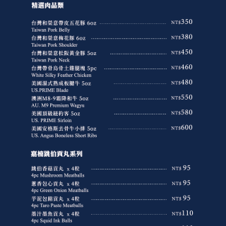 2025墾丁_火鍋菜單(加英文)515outline-05