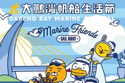 2026大鵬灣帆船生活節