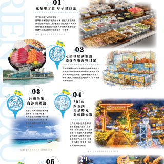 20260121 三天兩夜設計-02_1