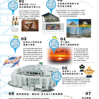 20260121 三天兩夜設計-01_0