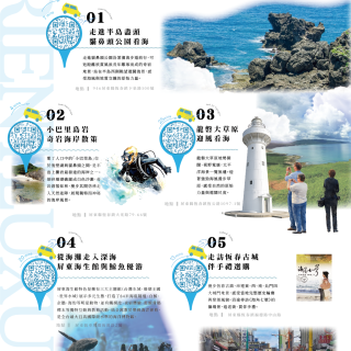 20260121 三天兩夜設計-03_1