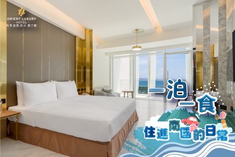 2026 一泊一時 | 住進南國的日常